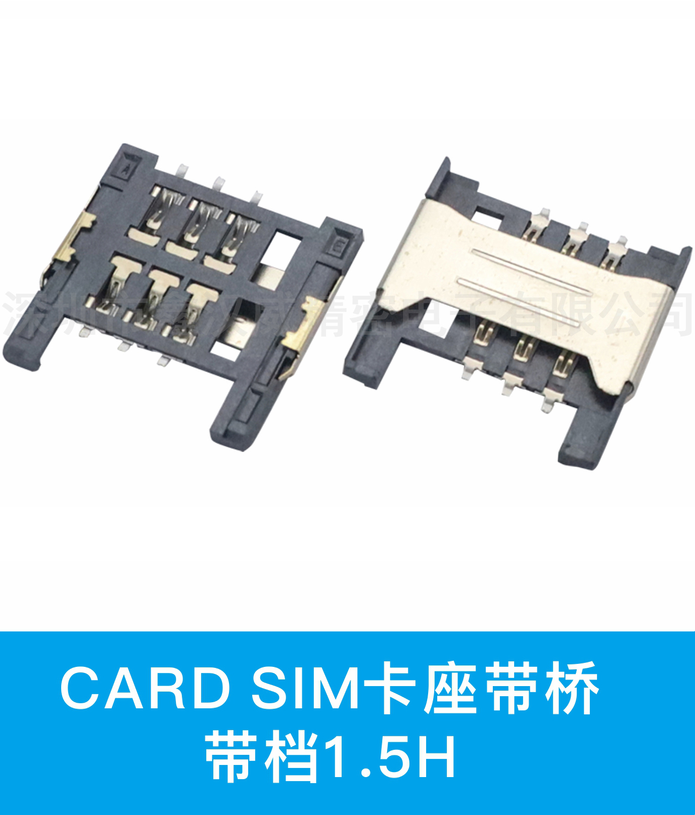 CARD SIM卡座带桥