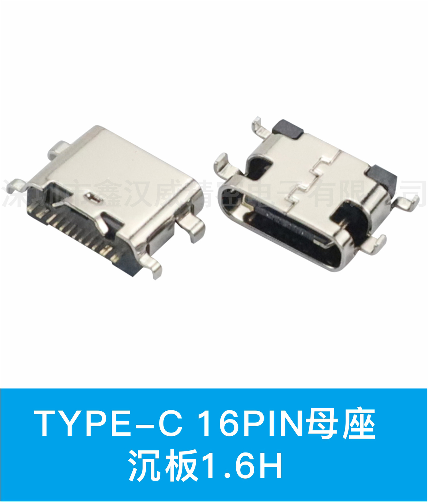 TYPE-C 16PIN 母座